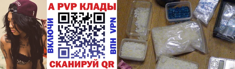 Купить где  Темников  Alpha-PVP Crystall 