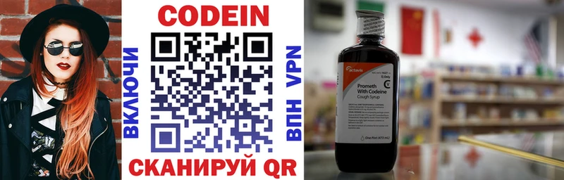 Кодеиновый сироп Lean напиток Lean (лин)  Купить где  Темников 
