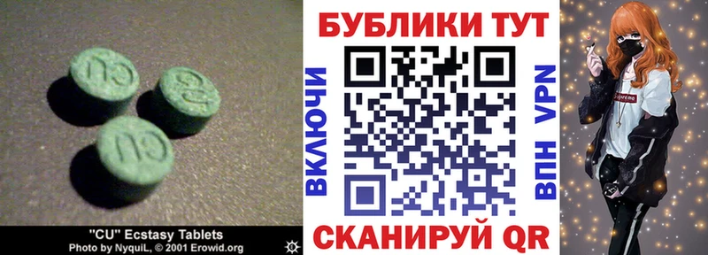 ЭКСТАЗИ MDMA  Купить закладки  Темников 
