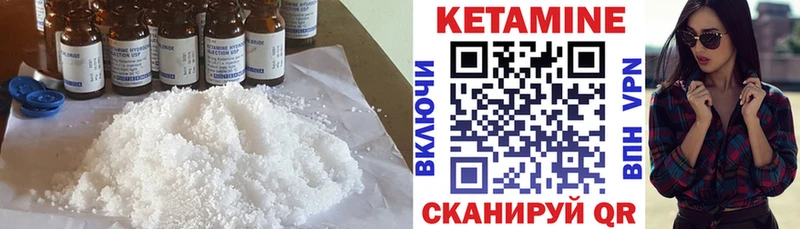 КЕТАМИН ketamine  Купить  Темников 