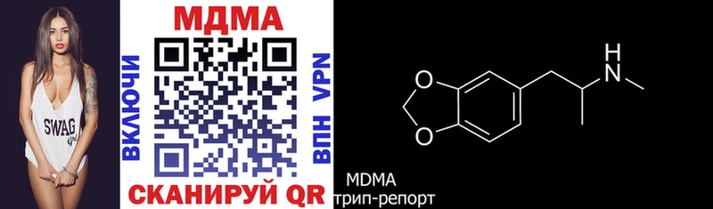 MDMA кристаллы  Купить  Темников 